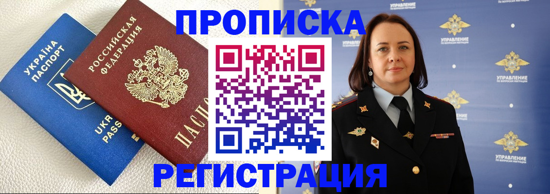 временная регистрация недорого в Михайлове