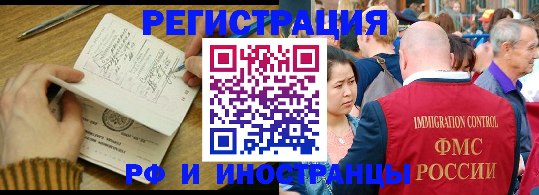 временная регистрация госуслуги в Михайлове